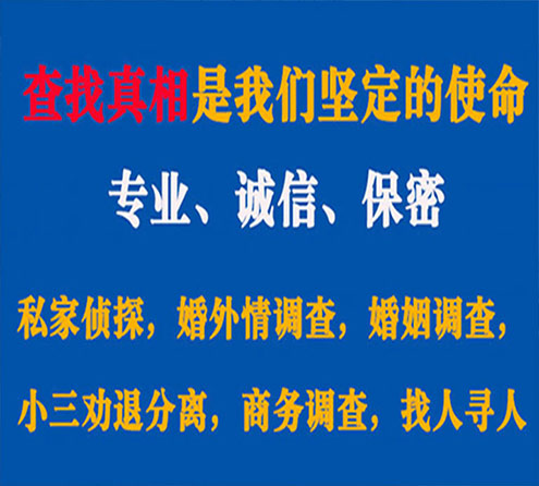 关于丹巴汇探调查事务所